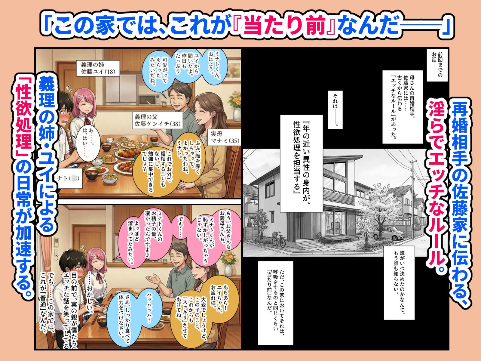 義姉が弟の性欲処理を担う家 第2話 〜放課後、お姉ちゃんの部屋へ直行！おっぱい吸い放題の濃厚個室奉仕。ルールを免罪符に甘える、姉弟だけの秘密の時間〜 - サンプル画像 1