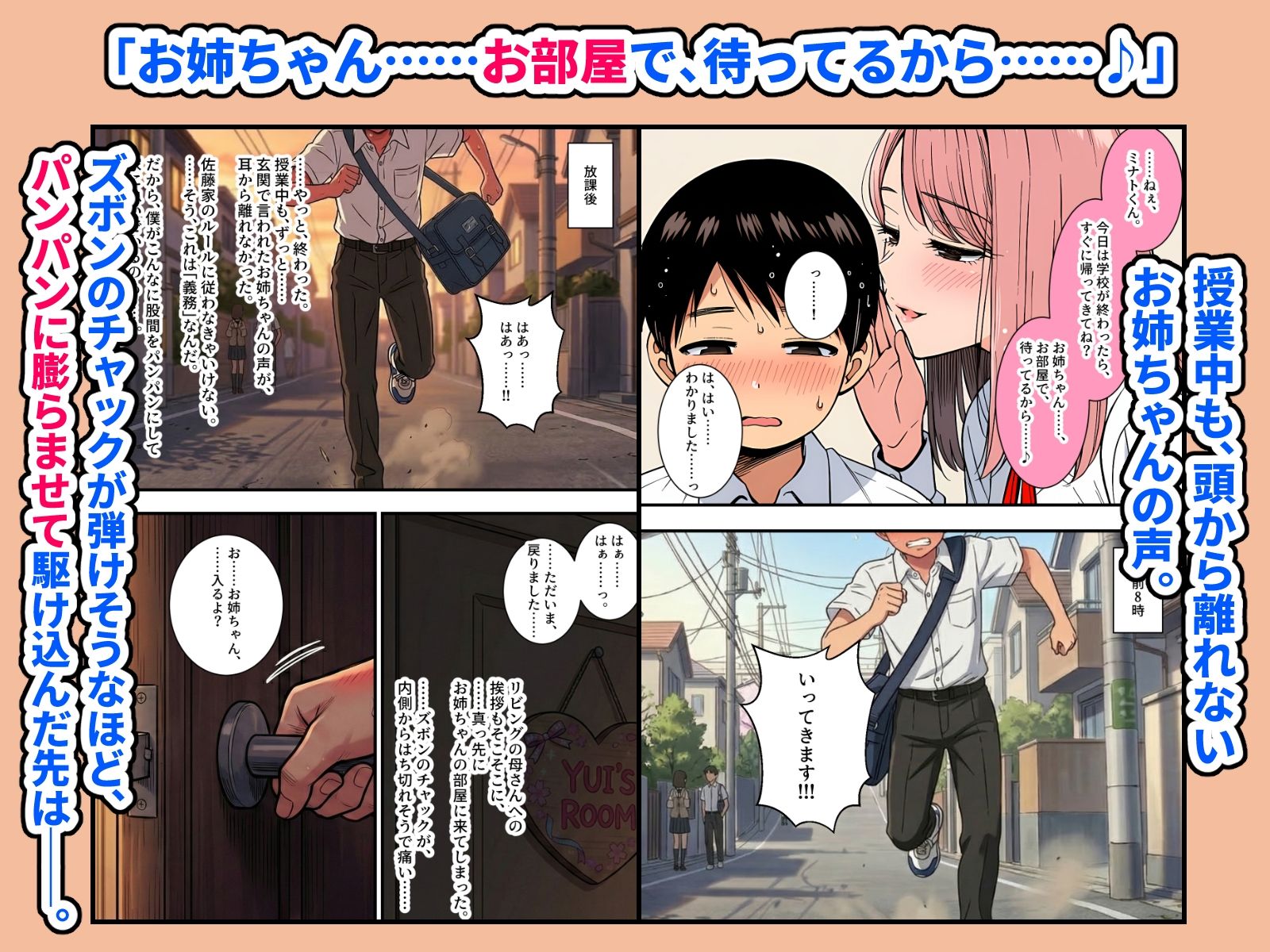 義姉が弟の性欲処理を担う家 第2話 〜放課後、お姉ちゃんの部屋へ直行！おっぱい吸い放題の濃厚個室奉仕。ルールを免罪符に甘える、姉弟だけの秘密の時間〜 - サンプル画像 2