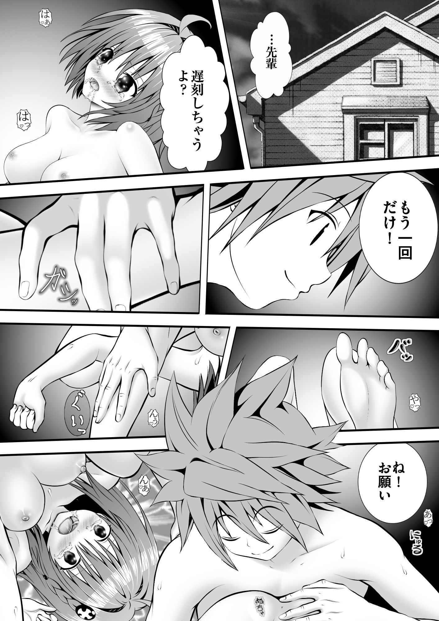 あらぶる〜転校生の性活〜 - サンプル画像 1