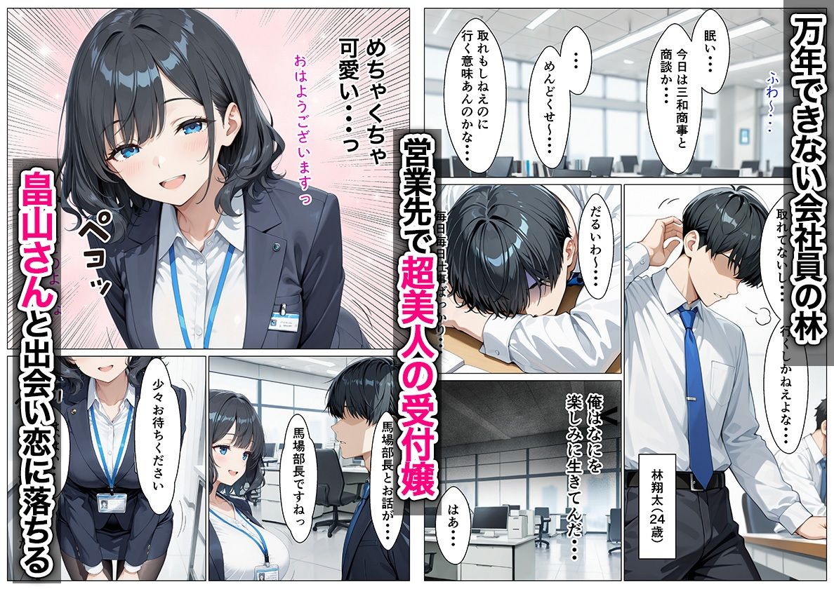 あざと系OL電マと媚薬で本性暴かれ中出し懇願した話 全197P - サンプル画像 1