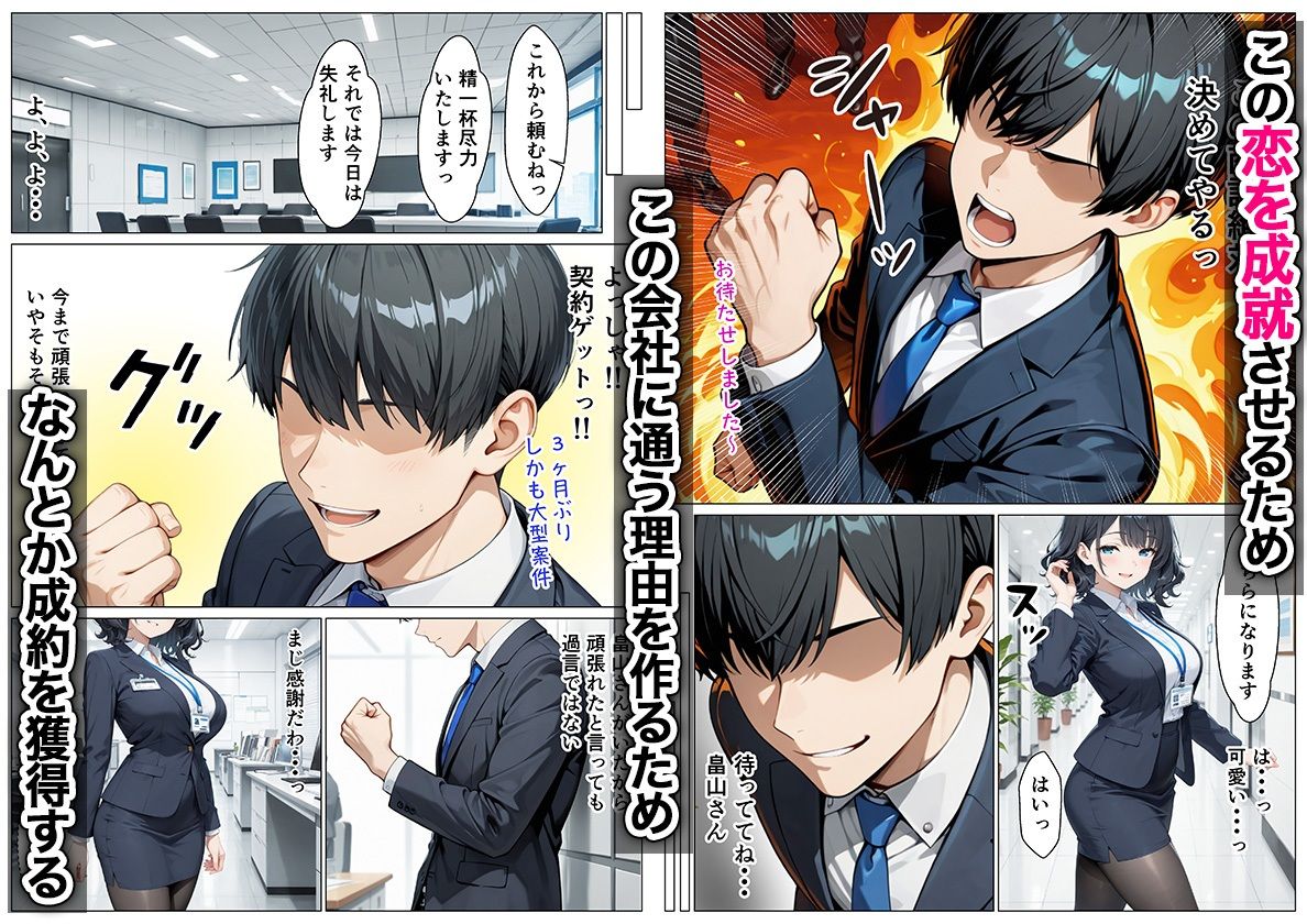 あざと系OL電マと媚薬で本性暴かれ中出し懇願した話 全197P - サンプル画像 2