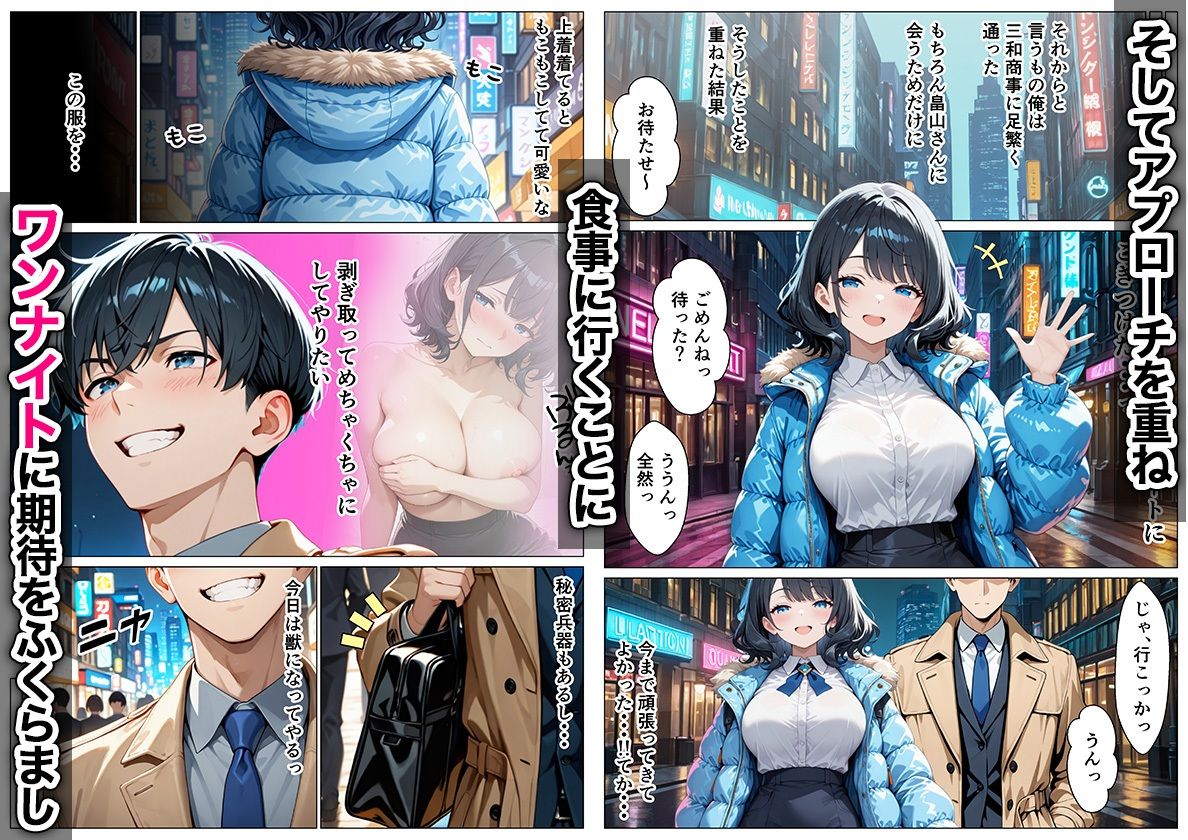 あざと系OL電マと媚薬で本性暴かれ中出し懇願した話 全197P - サンプル画像 3