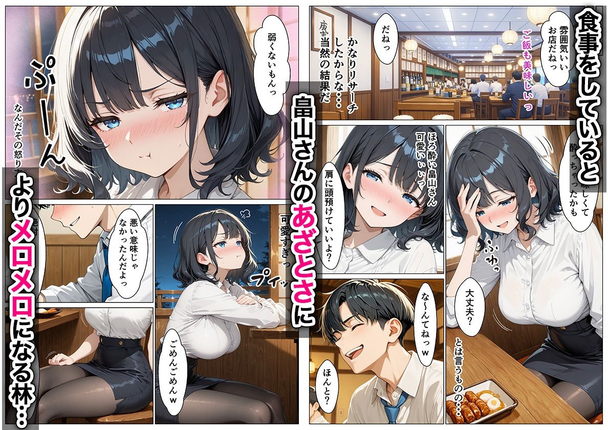 あざと系OL電マと媚薬で本性暴かれ中出し懇願した話 全197P - サンプル画像 4