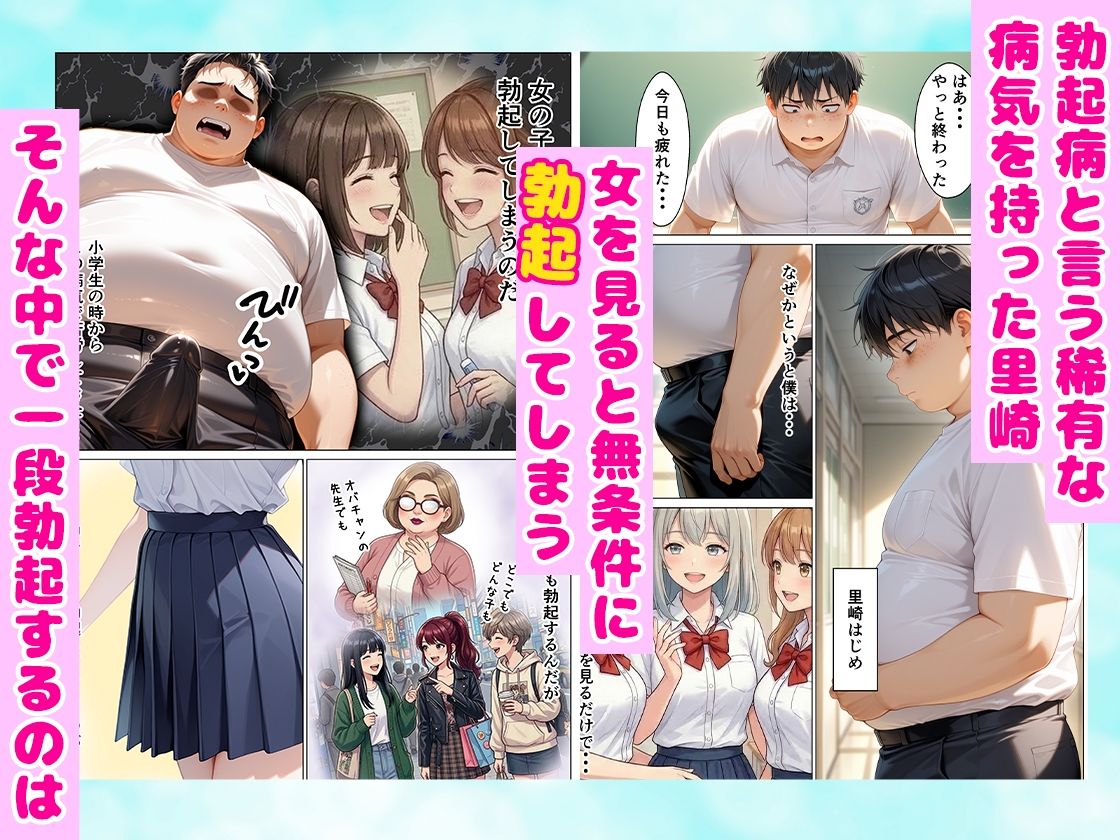 オナニー部屋にやってきた学年一の金髪少女とSEX部屋で理性崩壊 全189P - サンプル画像 1