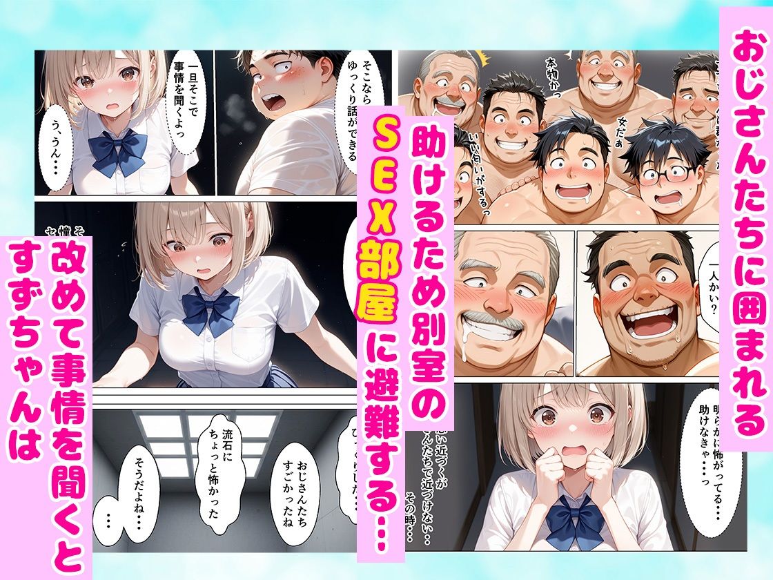 オナニー部屋にやってきた学年一の金髪少女とSEX部屋で理性崩壊 全189P - サンプル画像 5