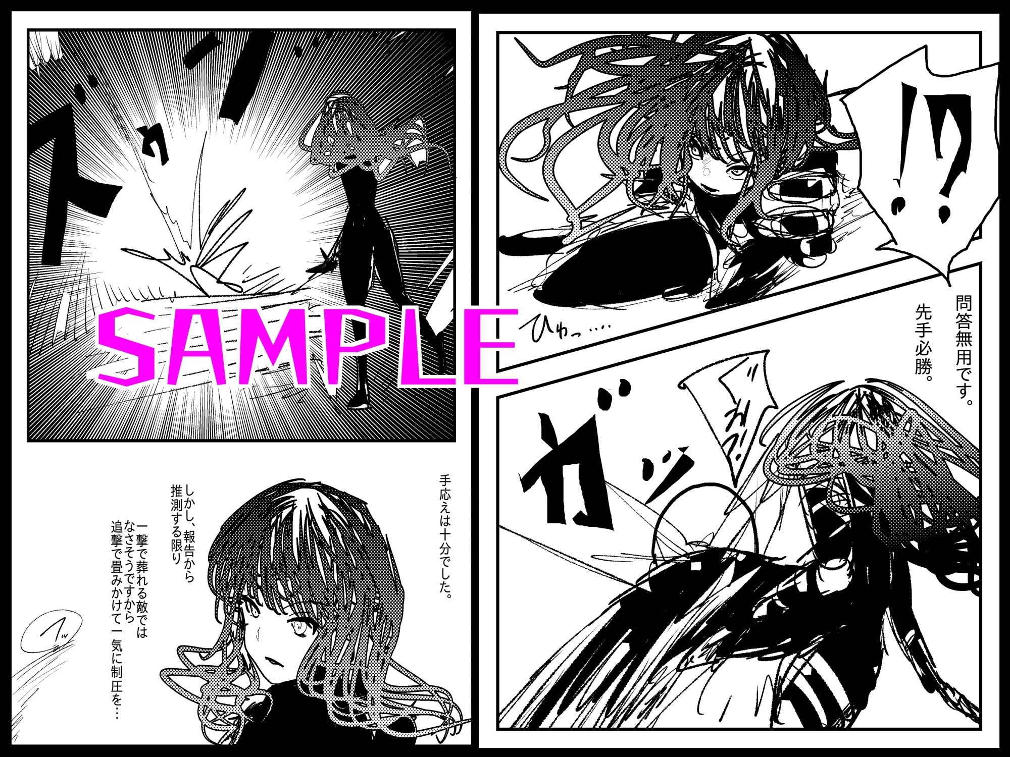 アヘ堕ちアンドロイド〜無表情バトルヒロイン、快楽催●に完全敗北〜 - サンプル画像 2