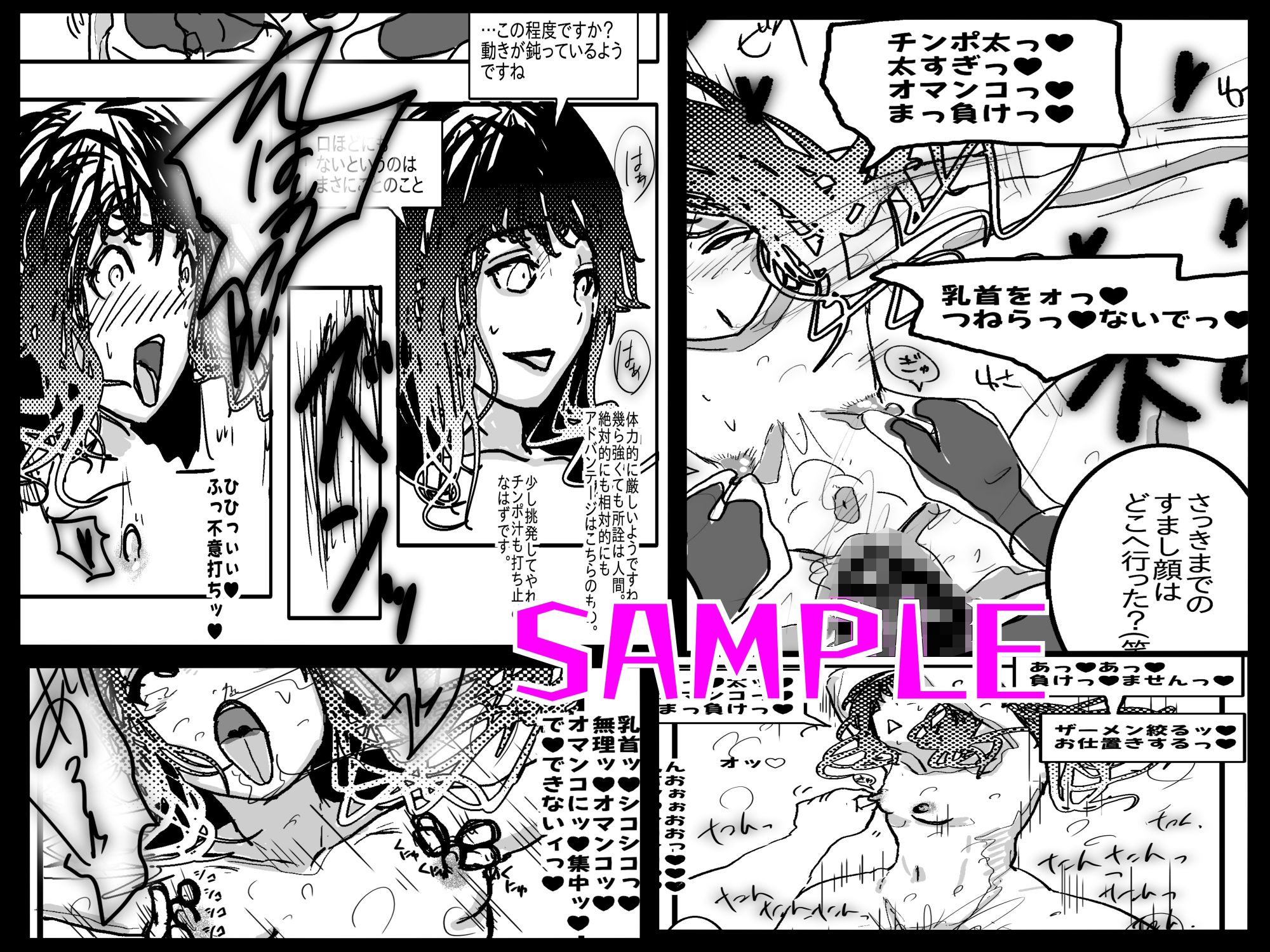 アヘ堕ちアンドロイド〜無表情バトルヒロイン、快楽催●に完全敗北〜 - サンプル画像 9