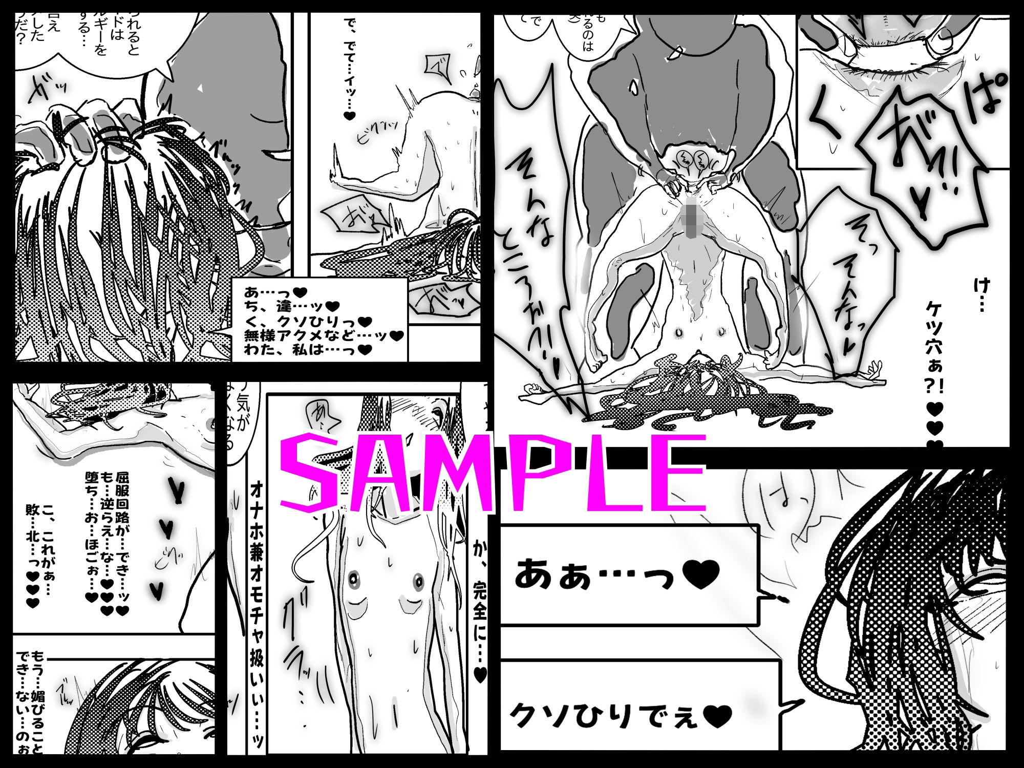 アヘ堕ちアンドロイド〜無表情バトルヒロイン、快楽催●に完全敗北〜 - サンプル画像 10