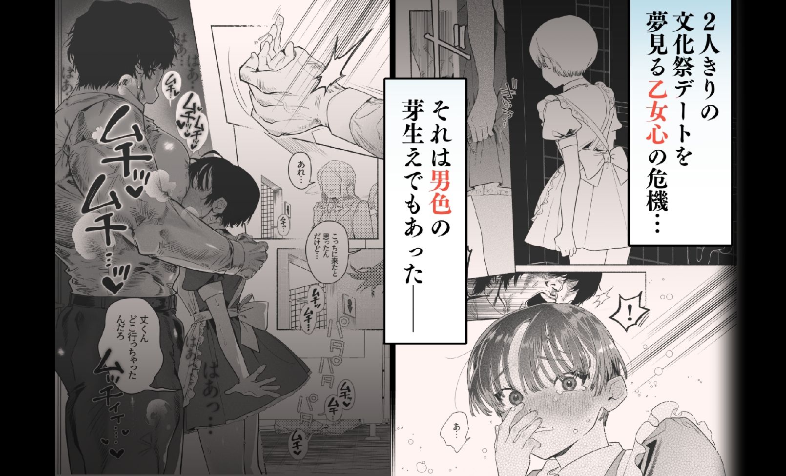 押忍！男装風紀委員長！！ 逆転！？漢の女装文化祭！！ - サンプル画像 3