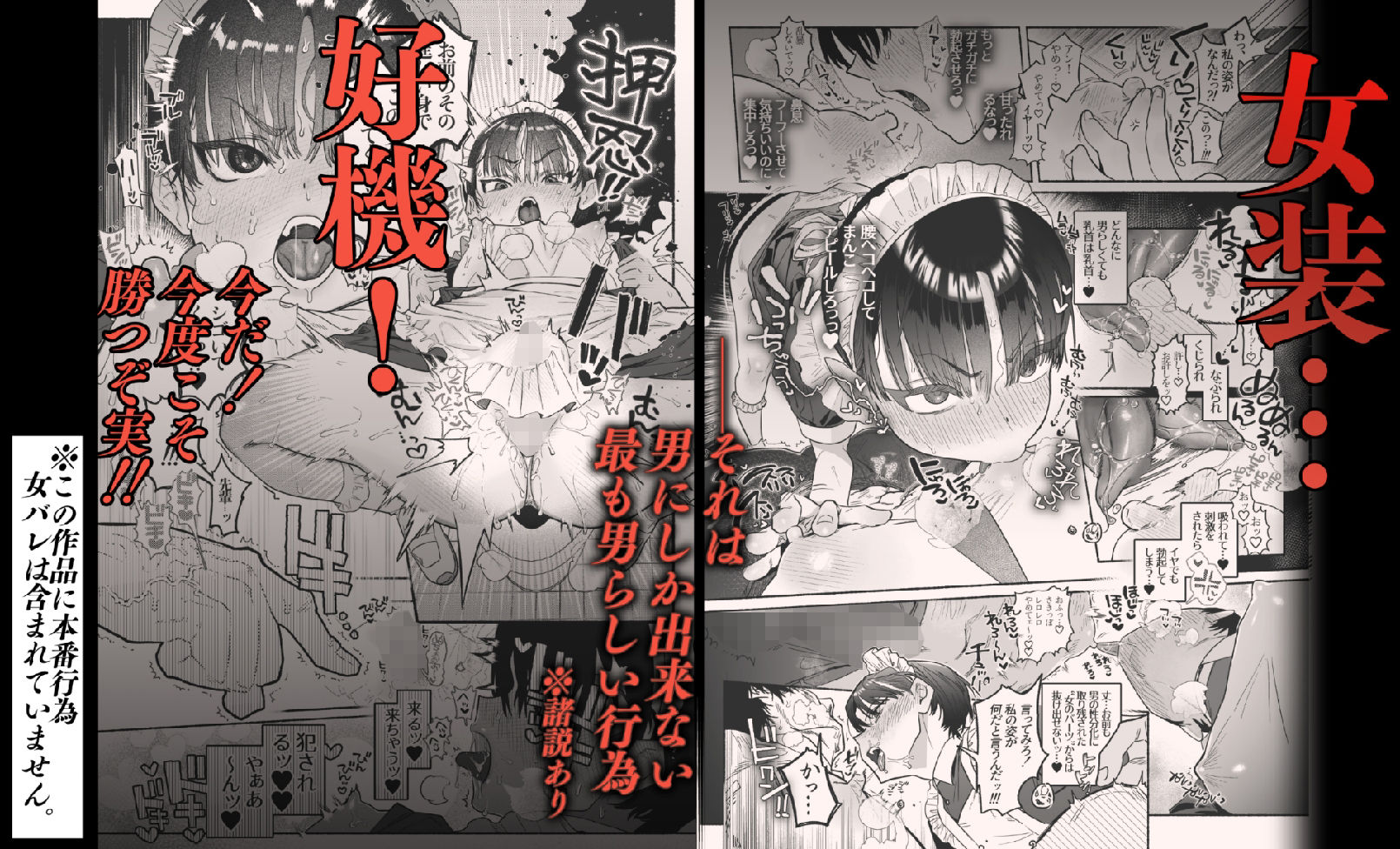 押忍！男装風紀委員長！！ 逆転！？漢の女装文化祭！！ - サンプル画像 4