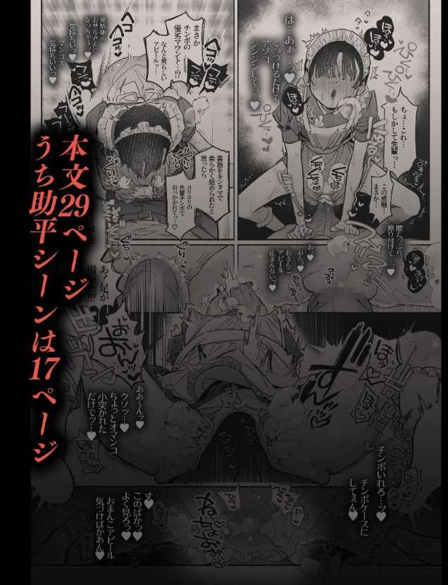 押忍！男装風紀委員長！！ 逆転！？漢の女装文化祭！！ - サンプル画像 6