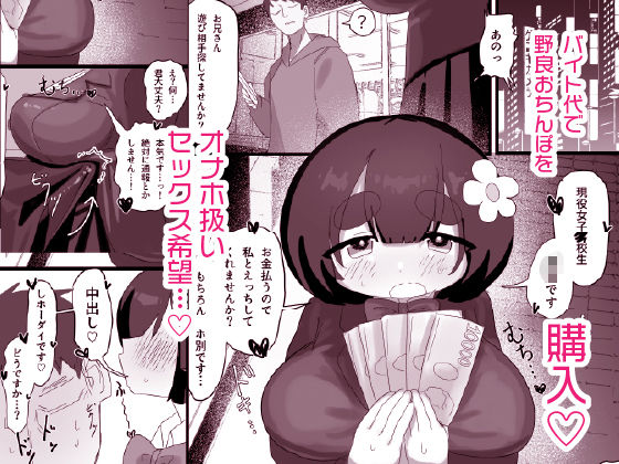 お金払うのでセックスしませんか？ - サンプル画像 2