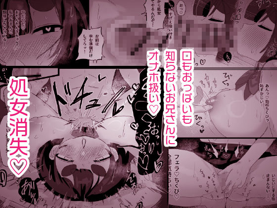 お金払うのでセックスしませんか？ - サンプル画像 4