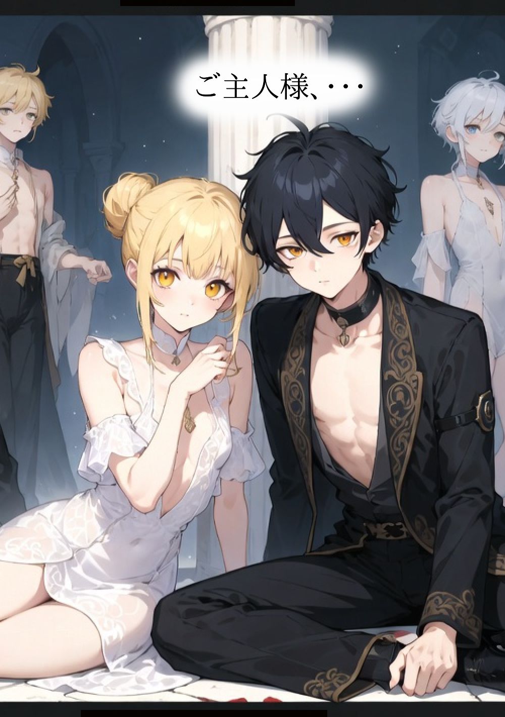 少年達の宴アイズ 1 集う僕達 - サンプル画像 3