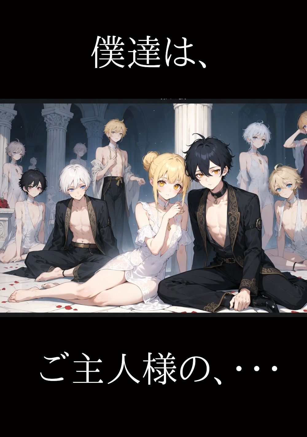 少年達の宴アイズ 1 集う僕達 - サンプル画像 4