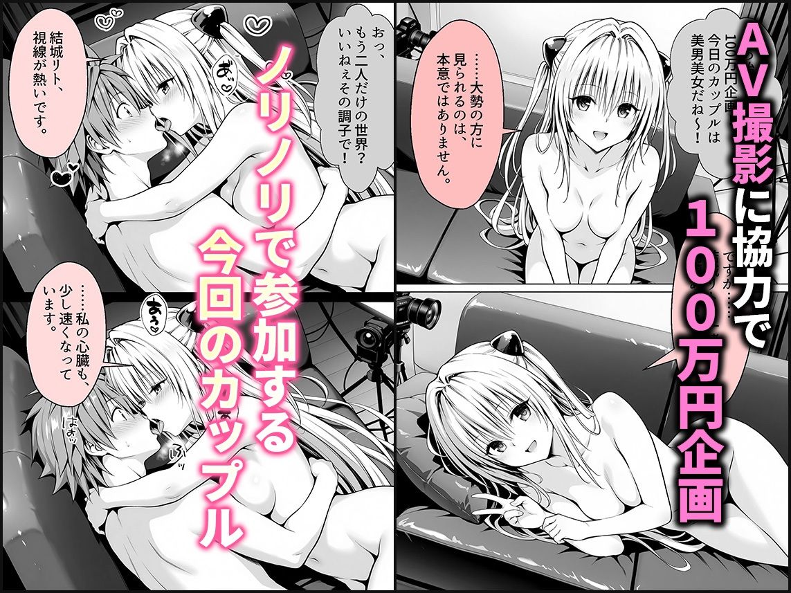 AV撮影に協力で100万円企画！ノリノリで撮影するヤミさん - サンプル画像 1