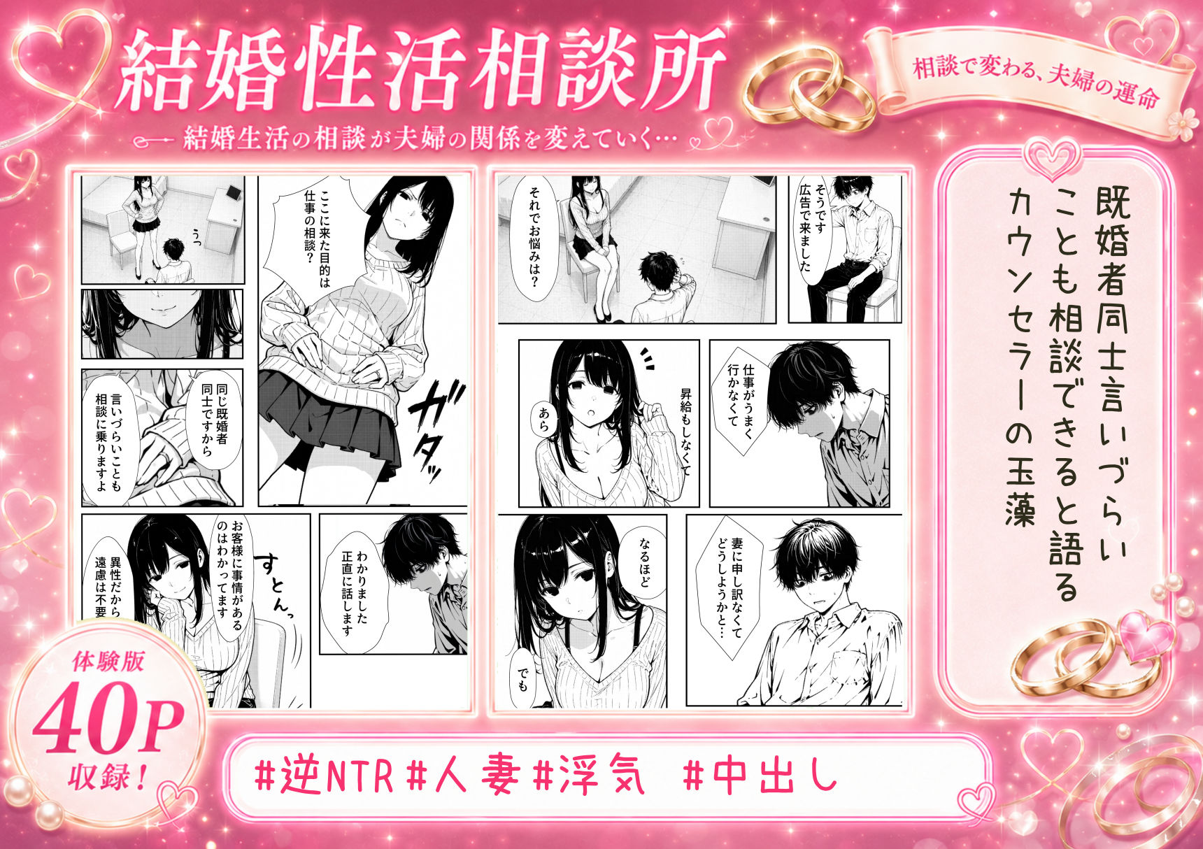 結婚性活相談所 - サンプル画像 2
