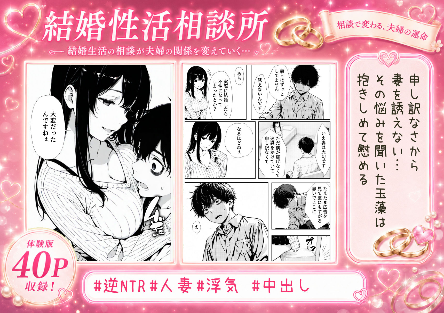 結婚性活相談所 - サンプル画像 3