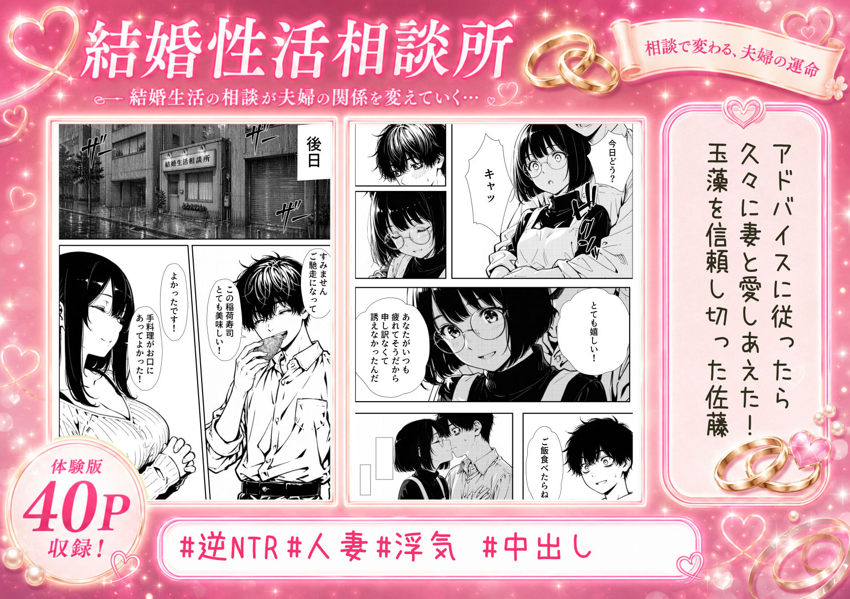 結婚性活相談所 - サンプル画像 5