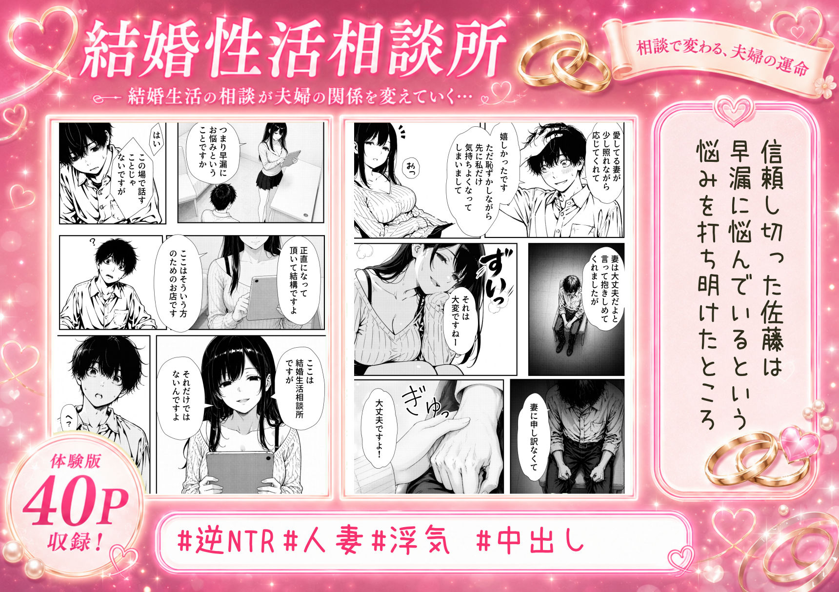 結婚性活相談所 - サンプル画像 6