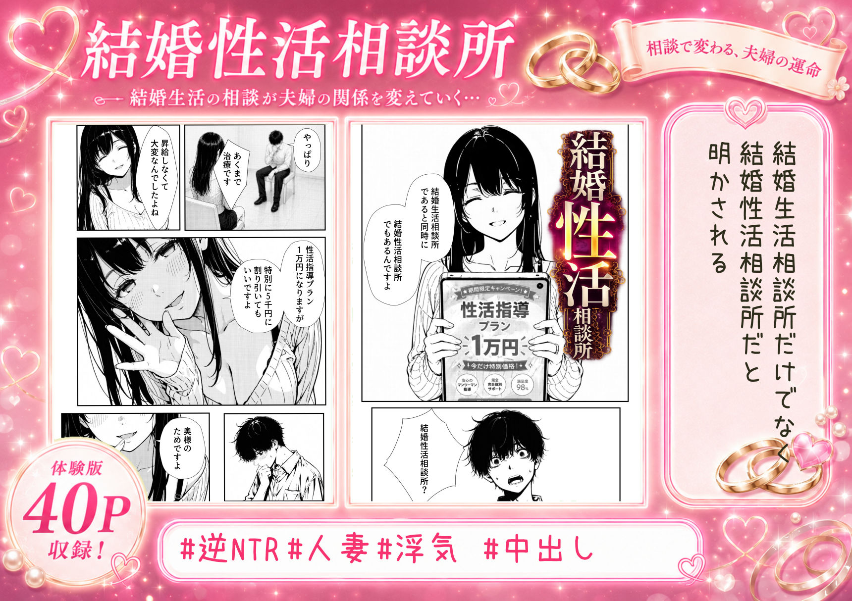 結婚性活相談所 - サンプル画像 7