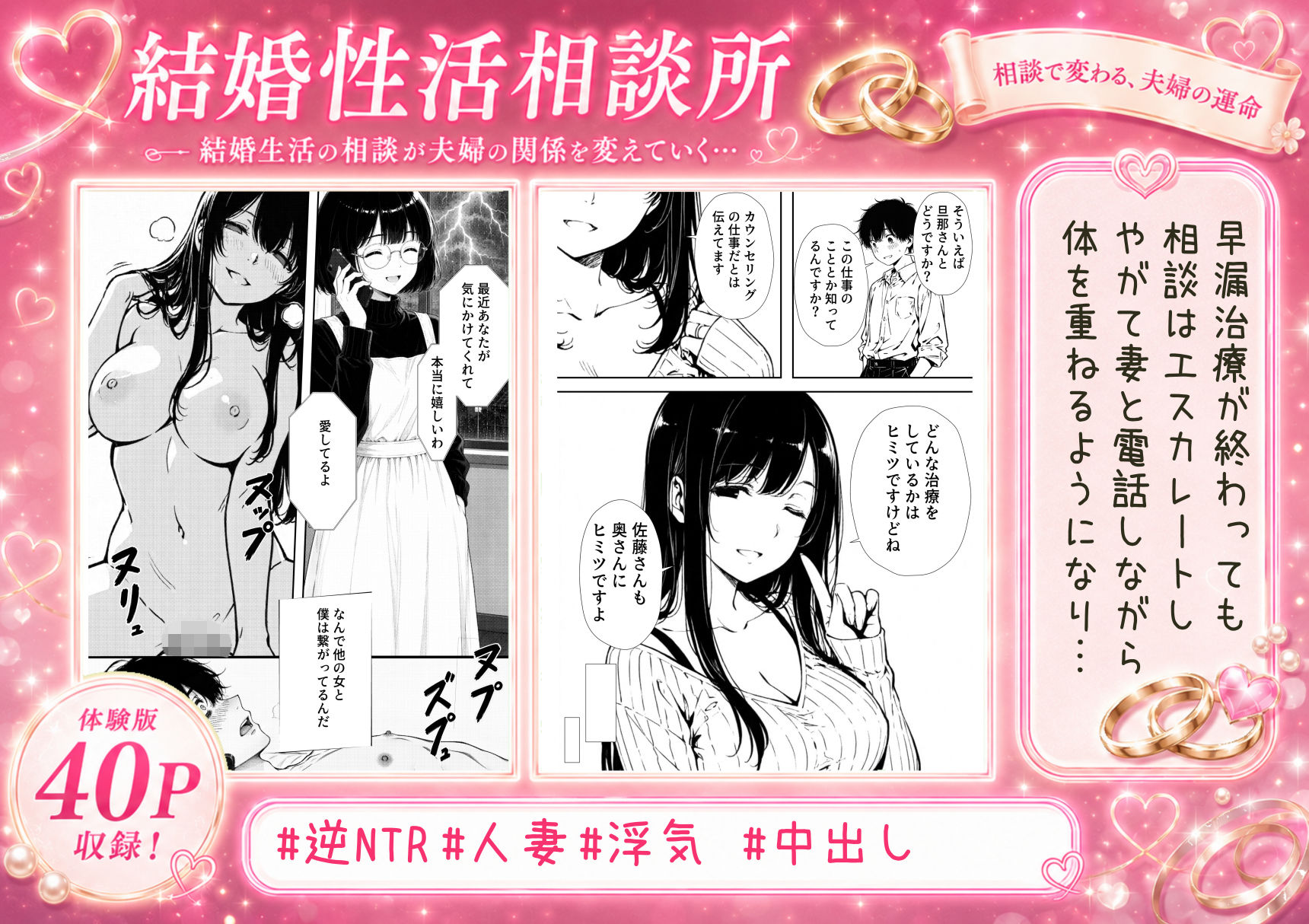 結婚性活相談所 - サンプル画像 10