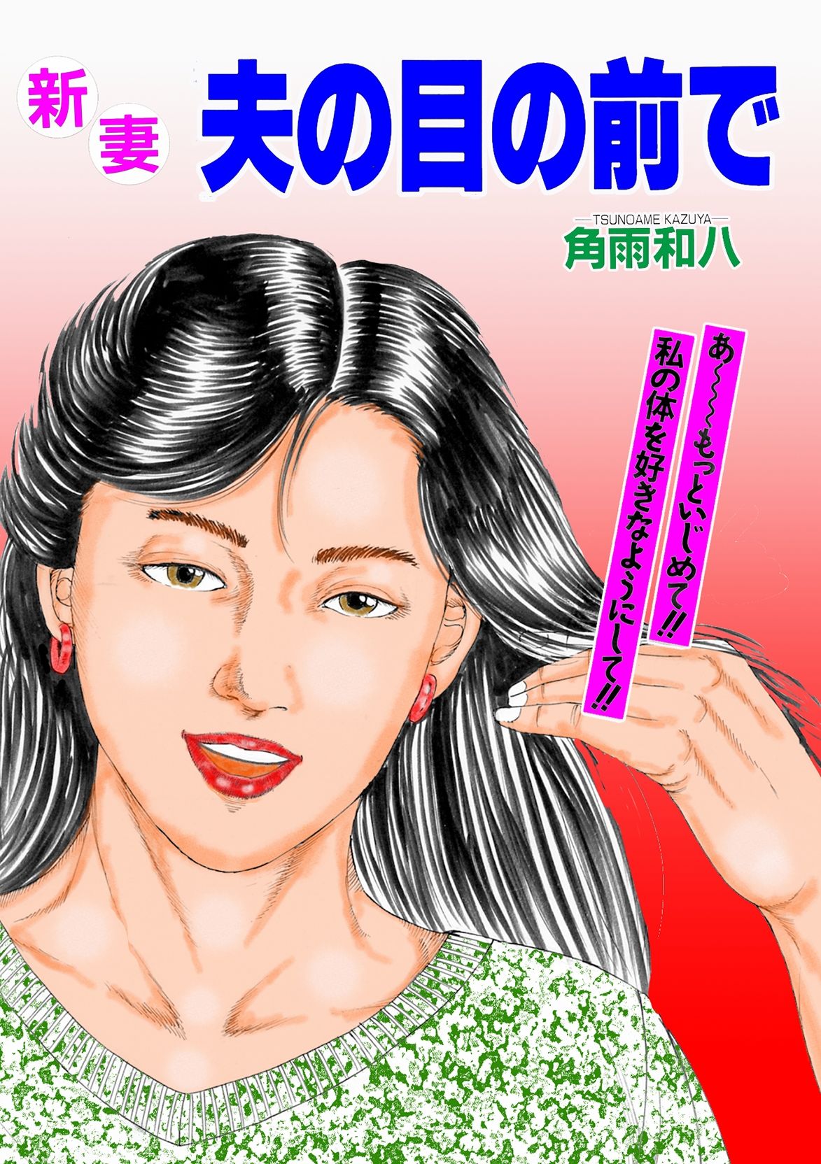 「COMIC ダッシュ」作品 Vol.2 - サンプル画像 5