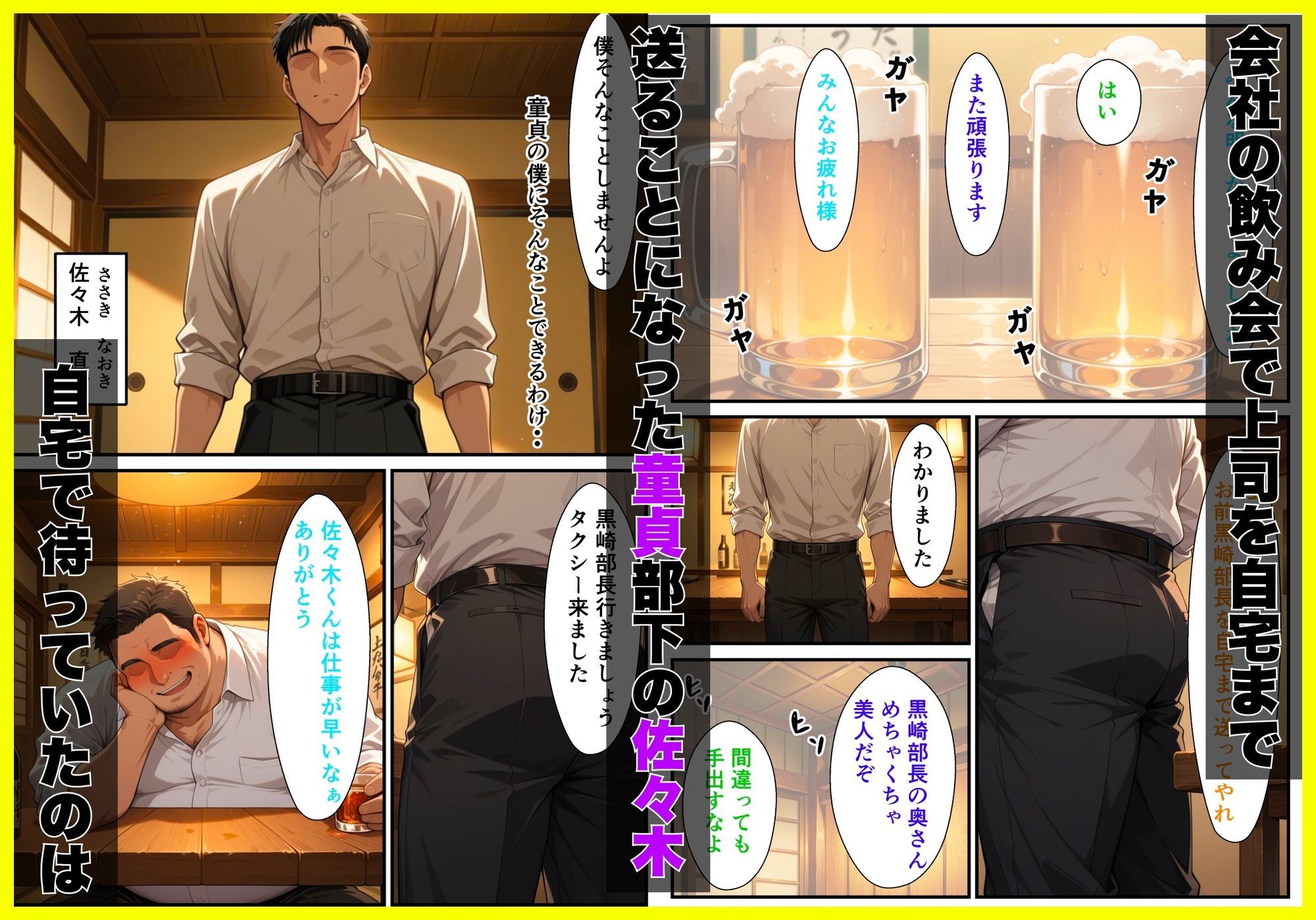 上司の欲求不満黒ギャル妻（38）が童貞部下のデカチンで連続イキ堕ちした夜 - サンプル画像 1