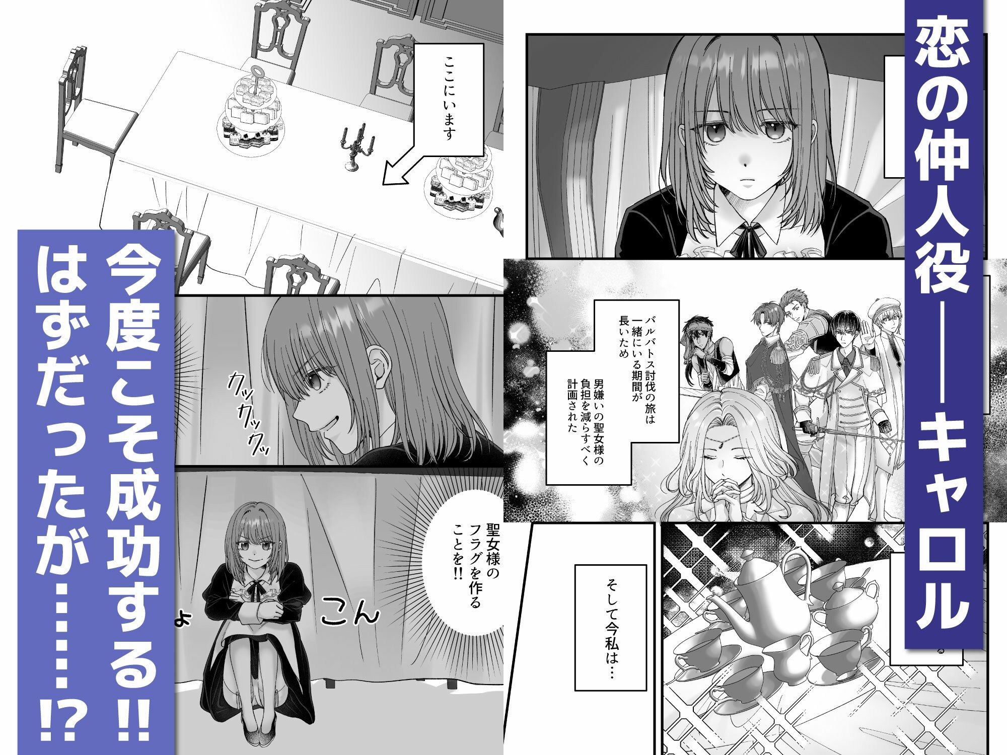 乙女ゲームのモブ令嬢は今日もセックスを断れない6 - サンプル画像 1