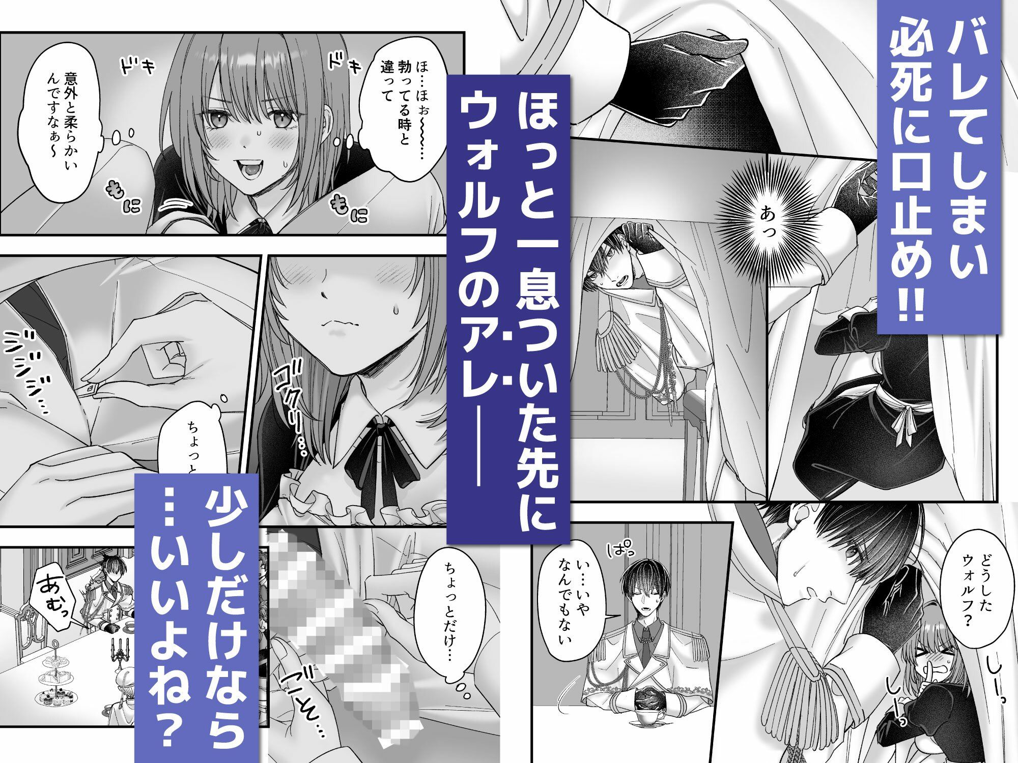 乙女ゲームのモブ令嬢は今日もセックスを断れない6 - サンプル画像 3