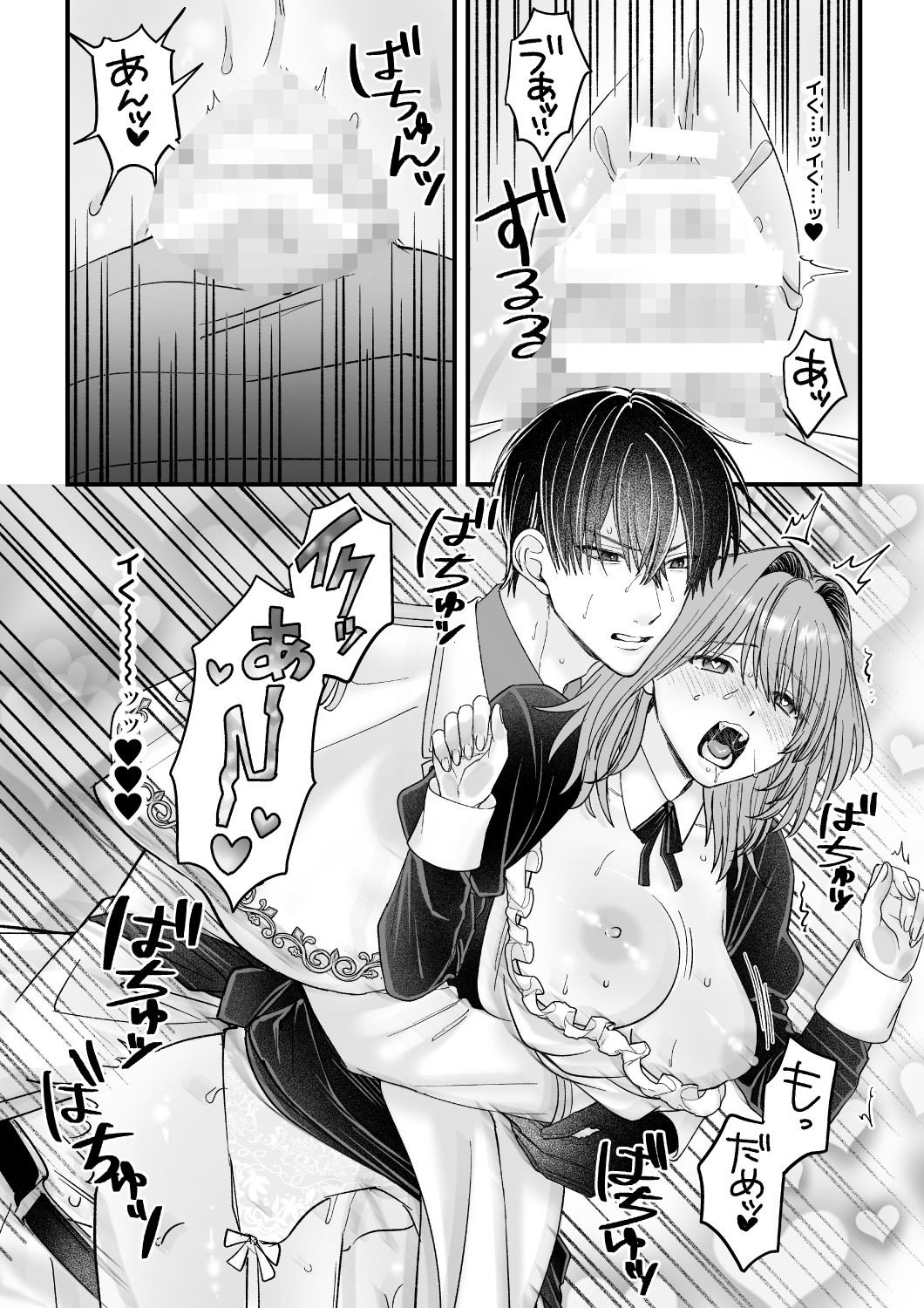 乙女ゲームのモブ令嬢は今日もセックスを断れない6 - サンプル画像 7