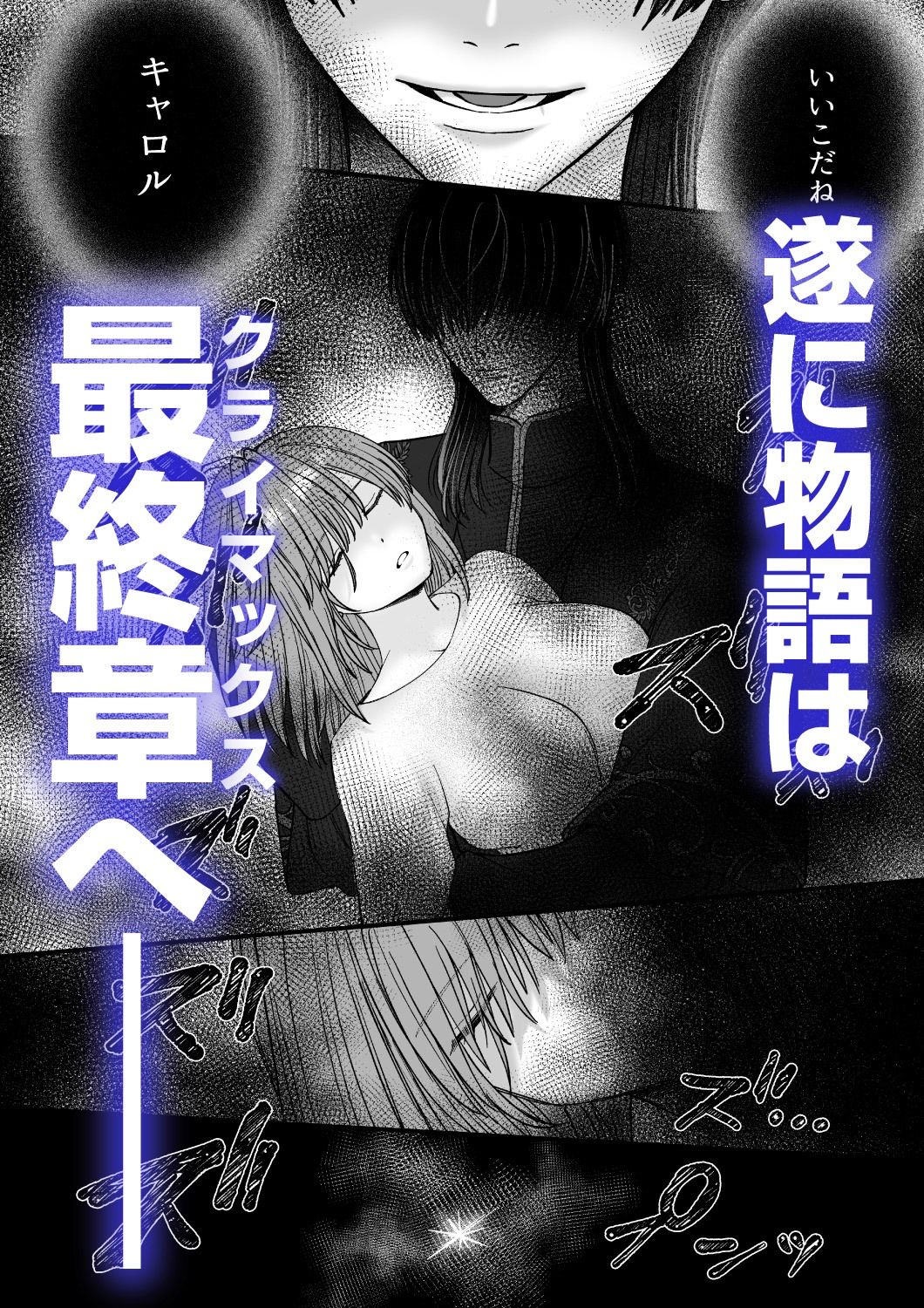 乙女ゲームのモブ令嬢は今日もセックスを断れない6 - サンプル画像 10