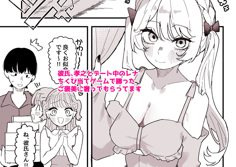 ちくび当てゲームにハマった幼馴染3 - サンプル画像 1