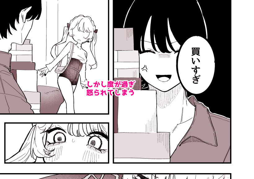 ちくび当てゲームにハマった幼馴染3 - サンプル画像 2