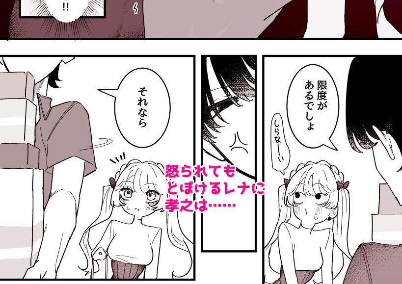 ちくび当てゲームにハマった幼馴染3 - サンプル画像 3