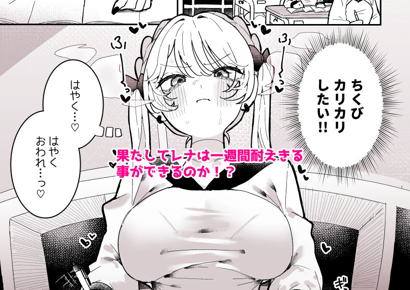 ちくび当てゲームにハマった幼馴染3 - サンプル画像 7