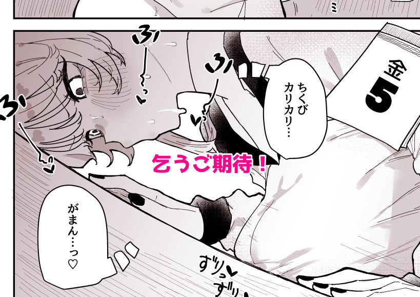 ちくび当てゲームにハマった幼馴染3 - サンプル画像 8