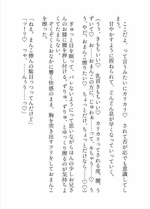 推しのライブのために夜行バスに乗っただけなのに隣のクズみ溢れる爆イケお兄さんに寝てる間に悪戯された上、実は推しだった彼に心も身体も激甘執着されちゃう話 - サンプル画像 8