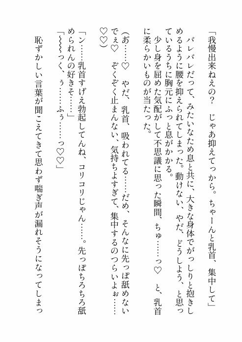 推しのライブのために夜行バスに乗っただけなのに隣のクズみ溢れる爆イケお兄さんに寝てる間に悪戯された上、実は推しだった彼に心も身体も激甘執着されちゃう話 - サンプル画像 9