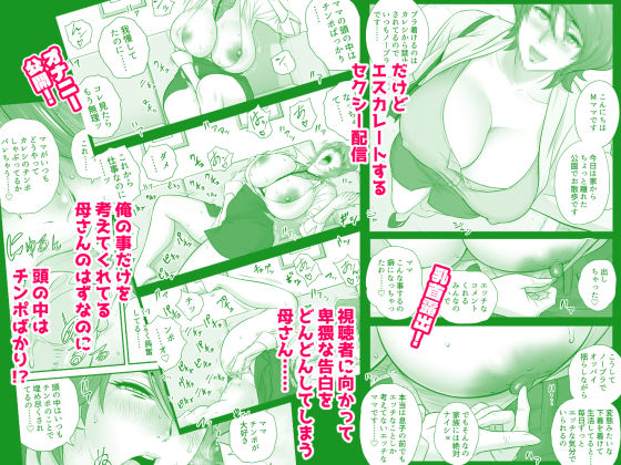 母が友カノになったので5 - サンプル画像 3