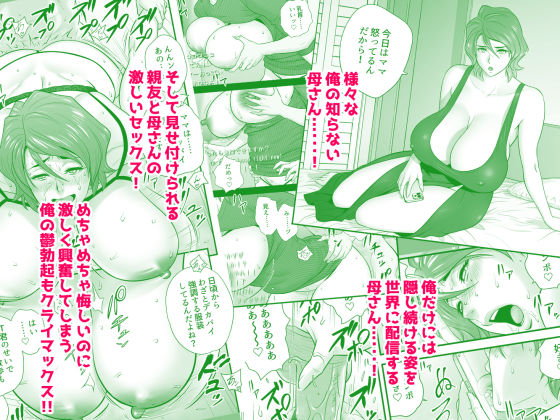 母が友カノになったので5 - サンプル画像 4