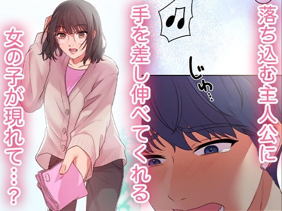 俺だけ！？チンチンレベルアップ  第2話 - サンプル画像 3