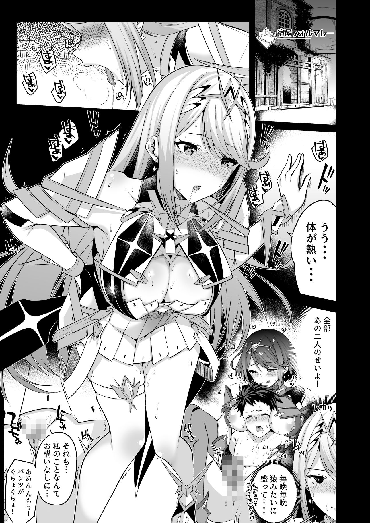 ヒカリあれ - サンプル画像 1