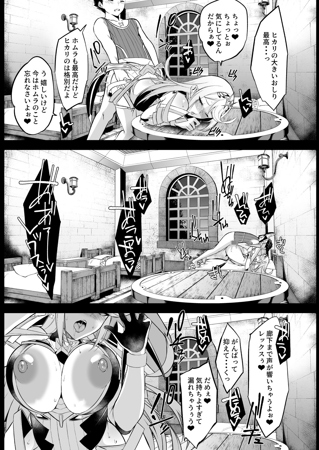 ヒカリあれ - サンプル画像 3