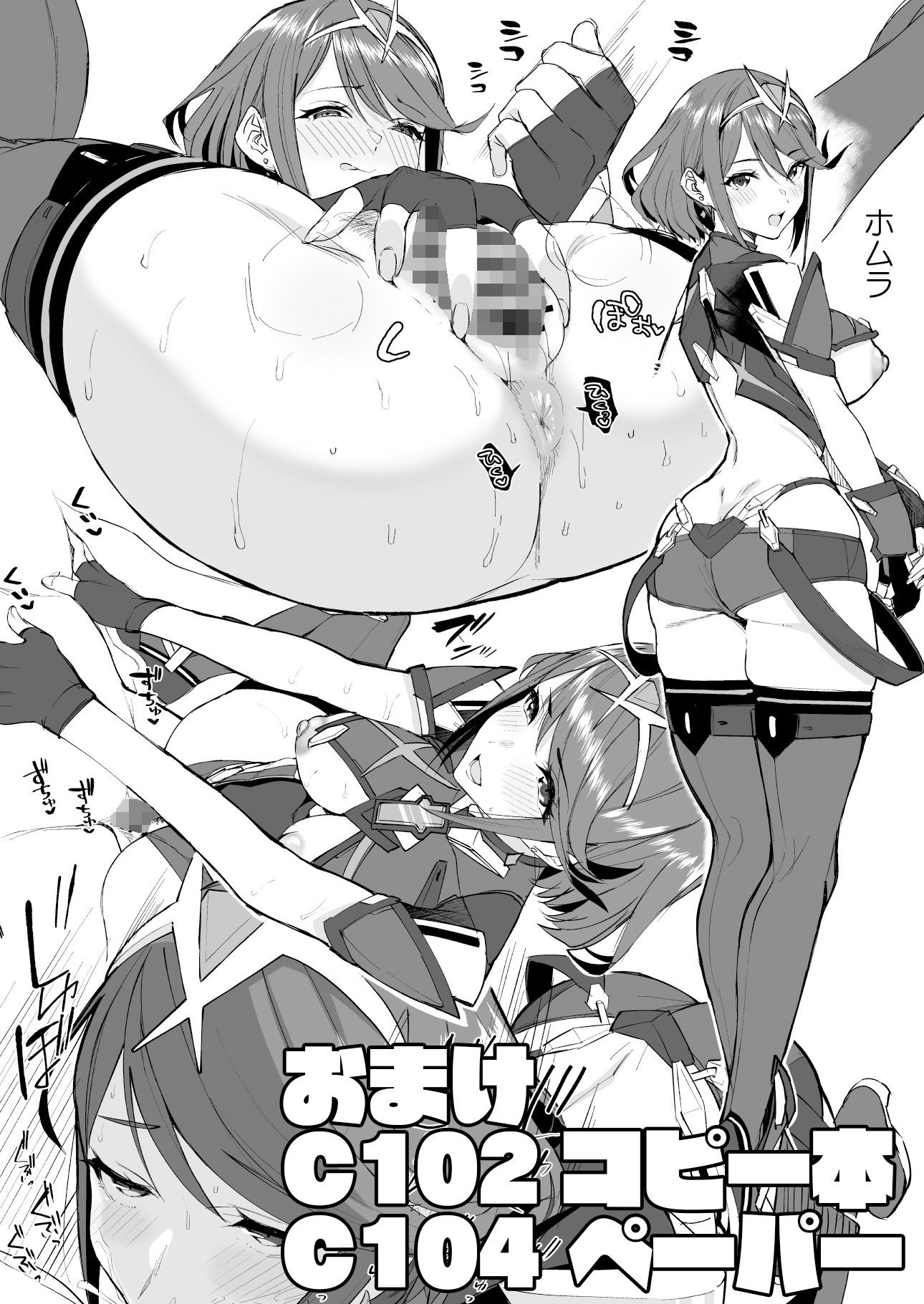 ヒカリあれ - サンプル画像 4