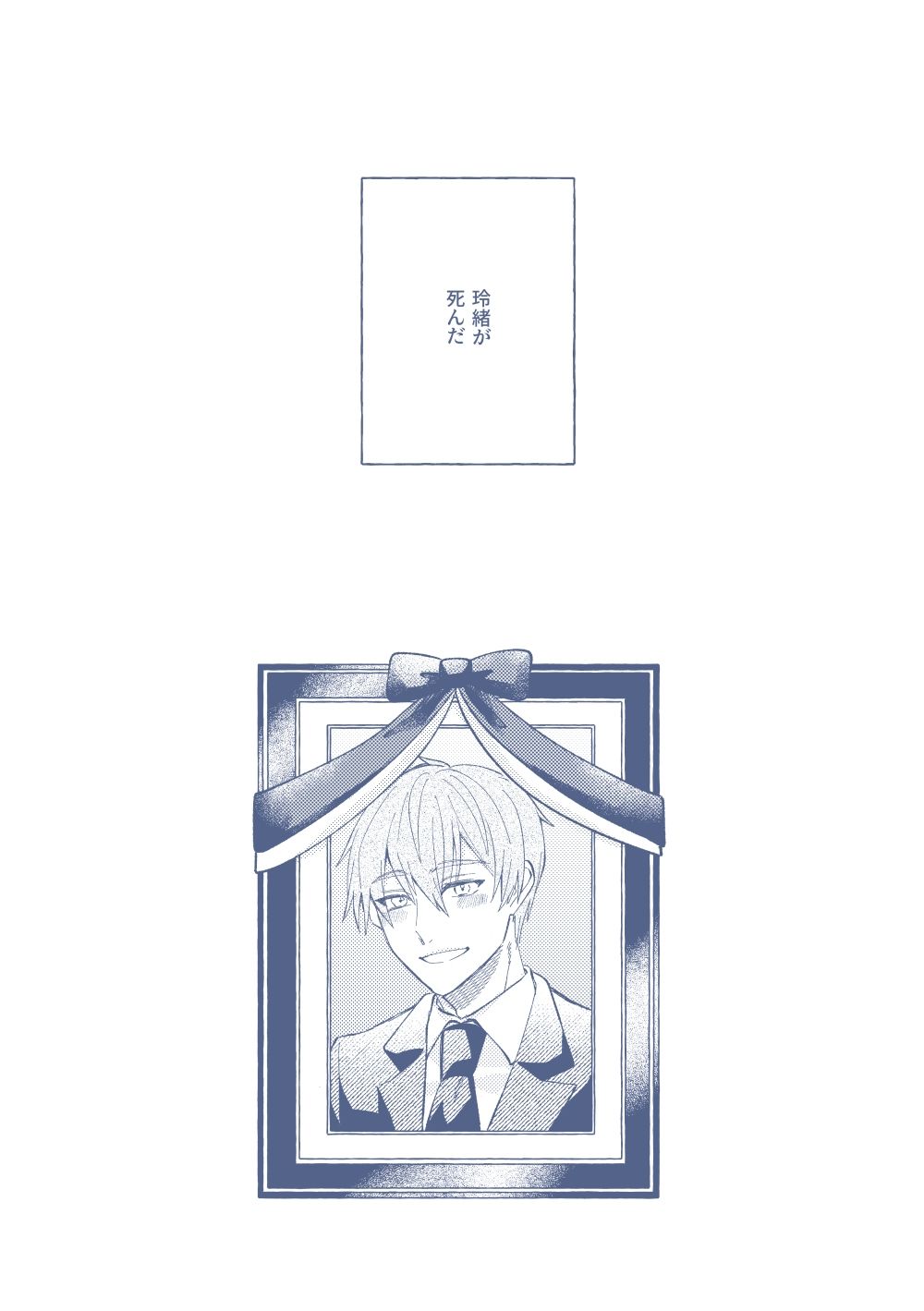 よもつ、鯨のむこうがわ - サンプル画像 1