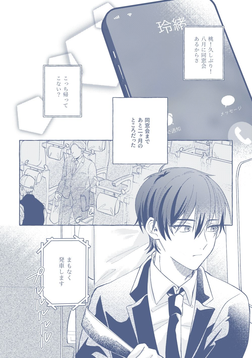 よもつ、鯨のむこうがわ - サンプル画像 2