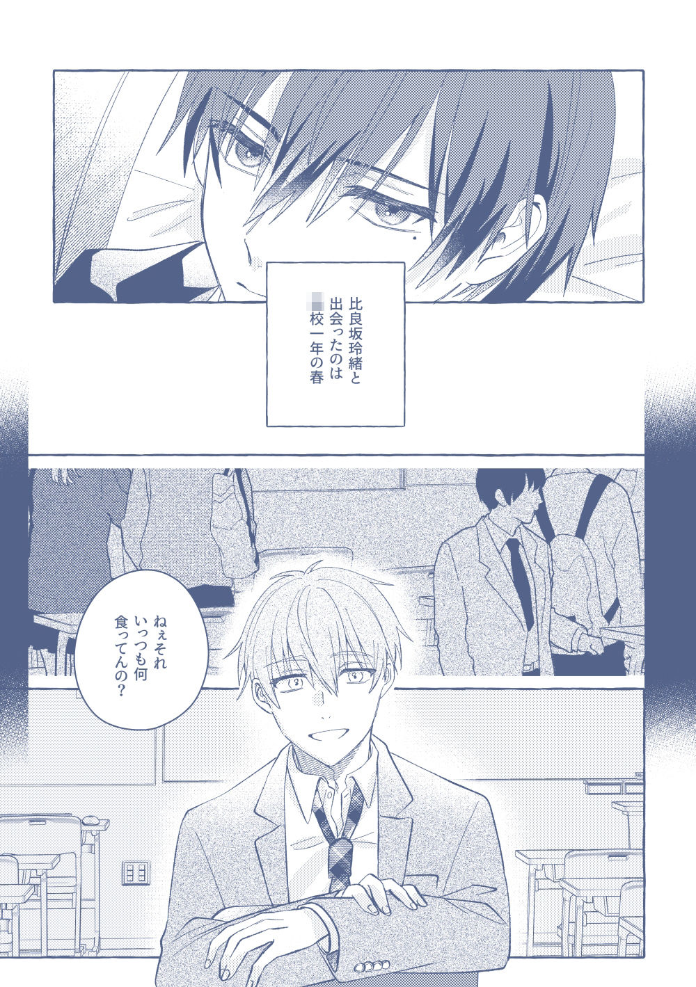 よもつ、鯨のむこうがわ - サンプル画像 3