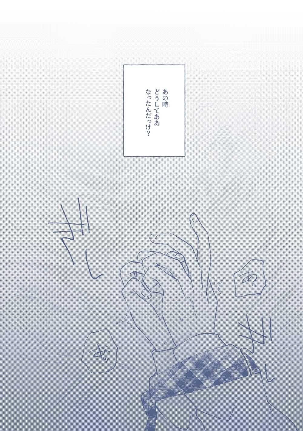 よもつ、鯨のむこうがわ - サンプル画像 4