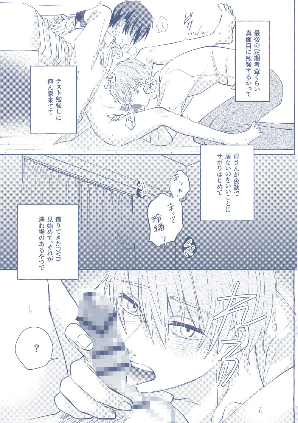 よもつ、鯨のむこうがわ - サンプル画像 5